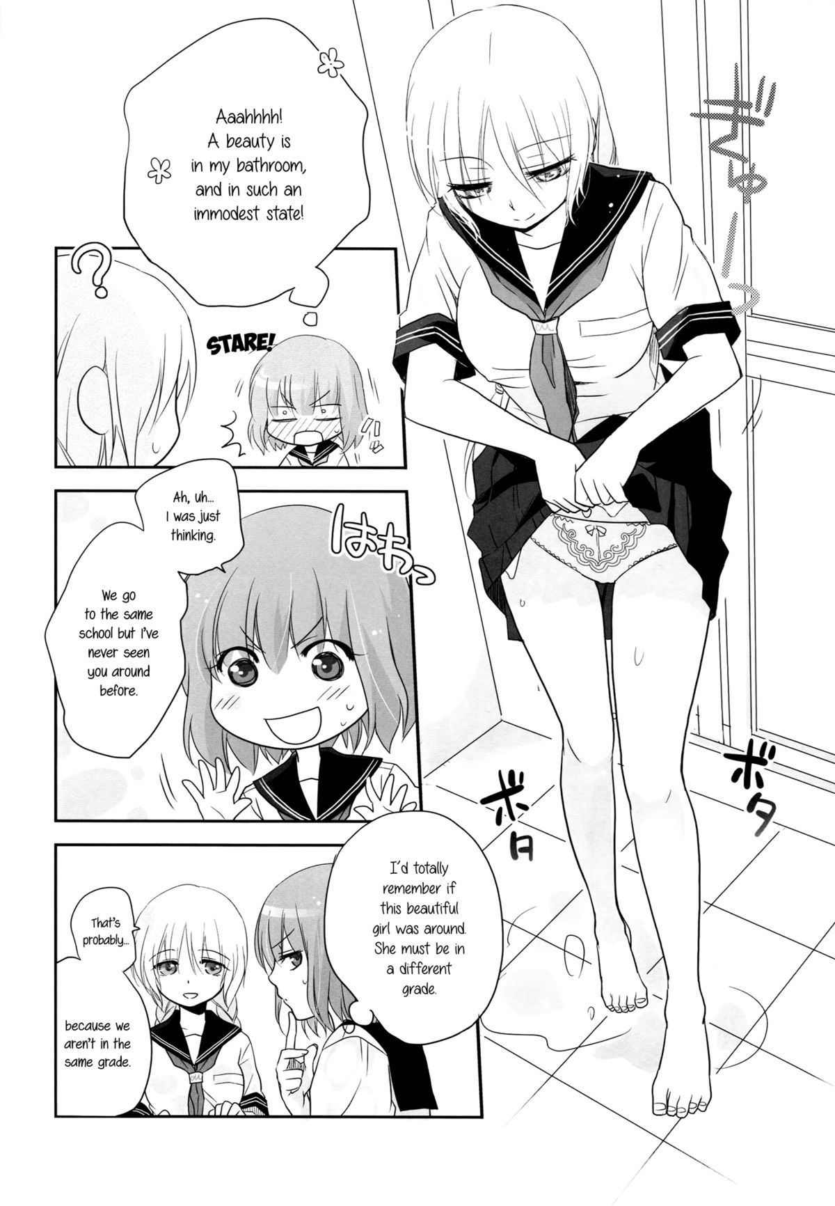 Toriame | A Passing Shower page 11 full
