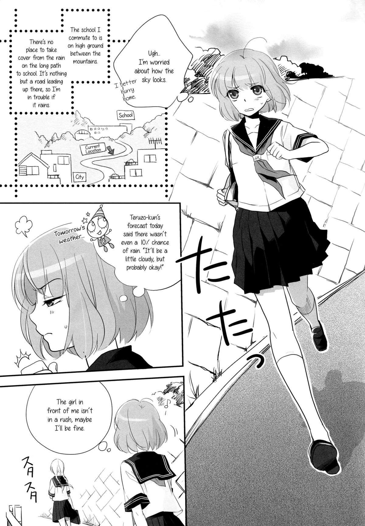 Toriame | A Passing Shower page 4 full