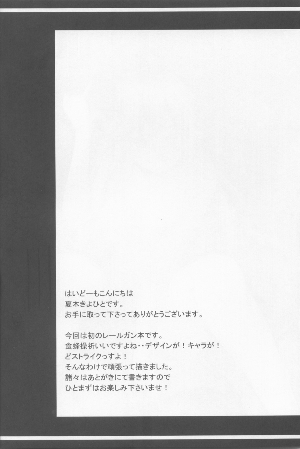 Joou Gumo page 3 full