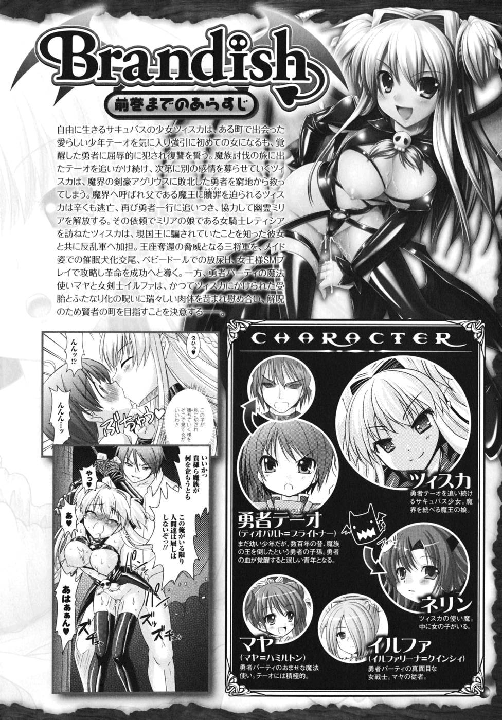 Brandish 4 page 11 full