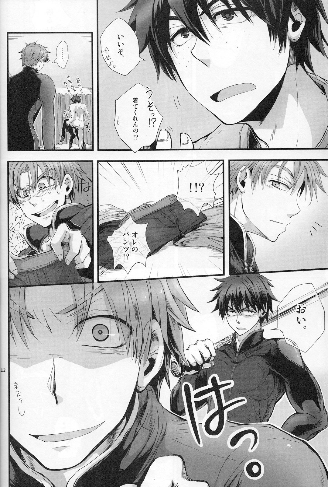 Arrest! page 11 full
