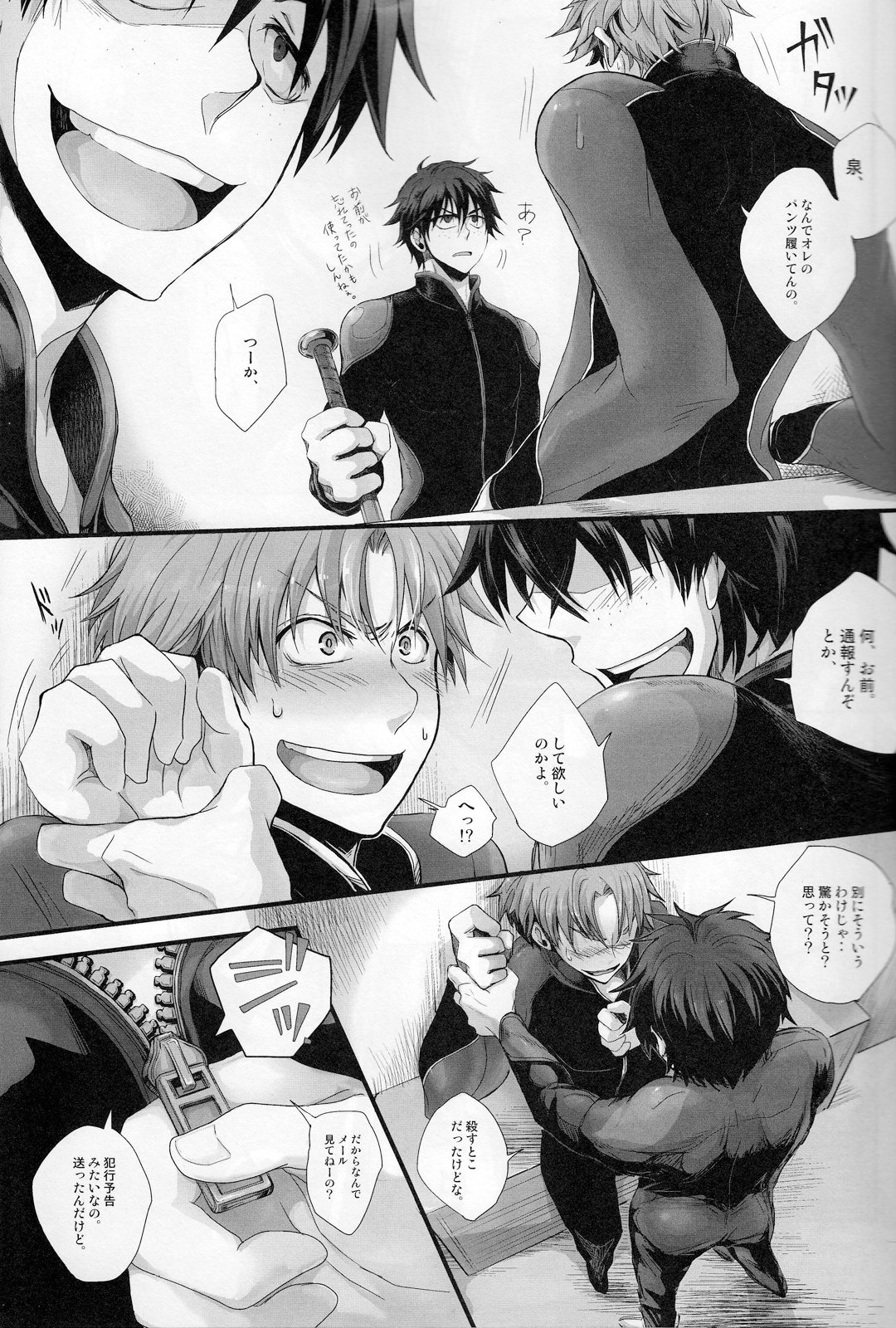 Arrest! page 12 full