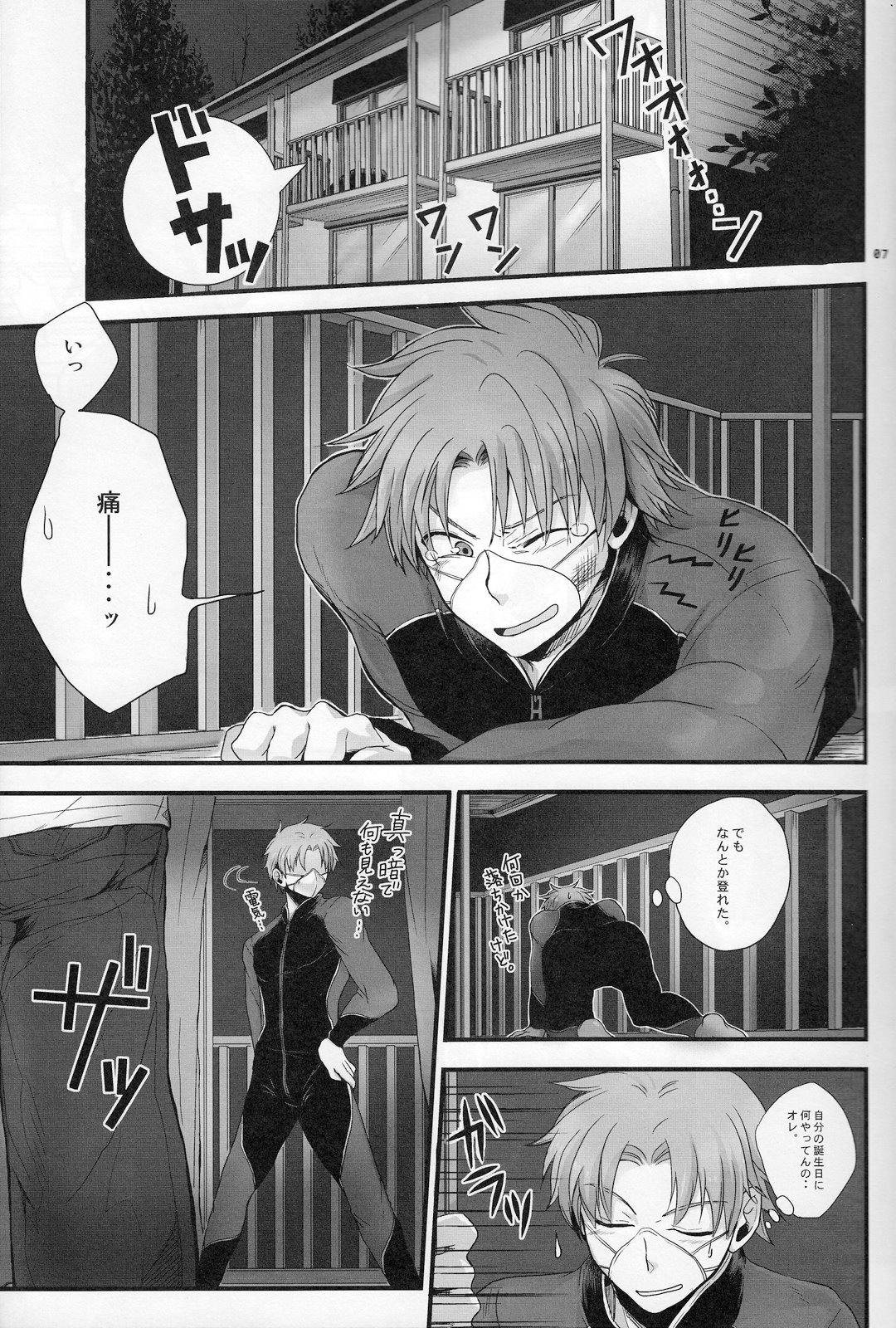 Arrest! page 6 full