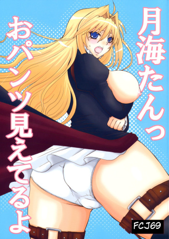 (C75) [Honey Bump (Nakatsugawa Minoru)]Las bragas de Tsukiumi(Español)(Sekirei) cover