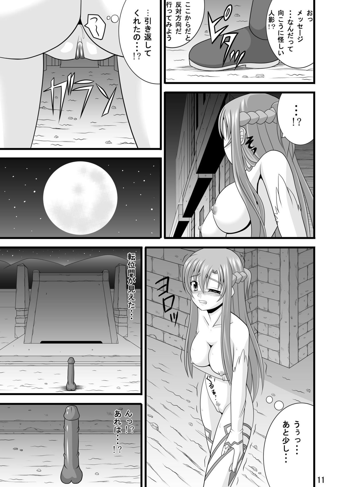 Exposed Art Online page 11 full