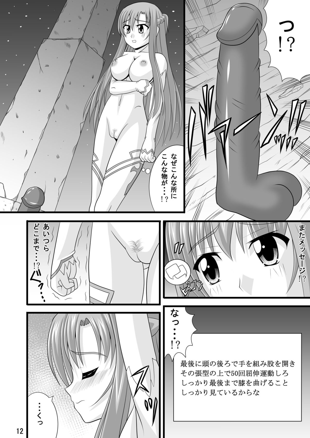 Exposed Art Online page 12 full