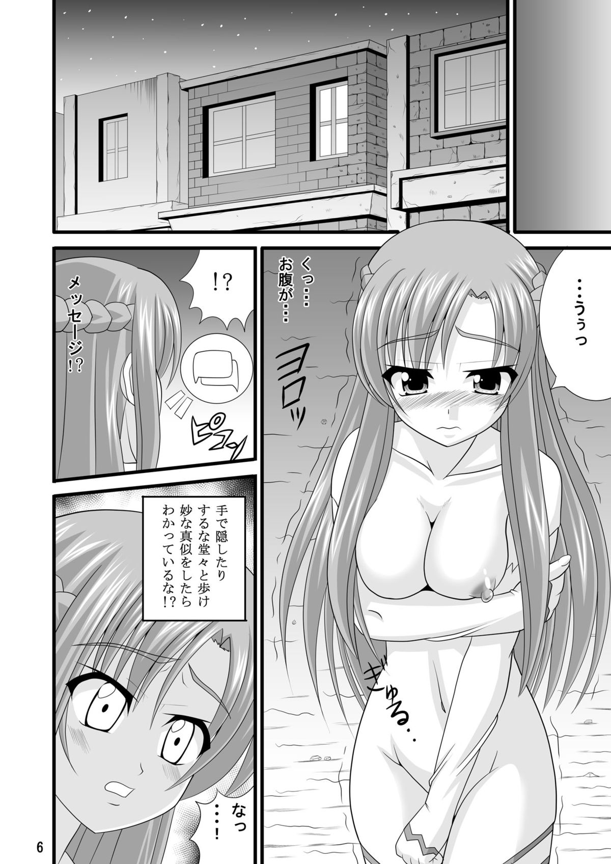 Exposed Art Online page 6 full