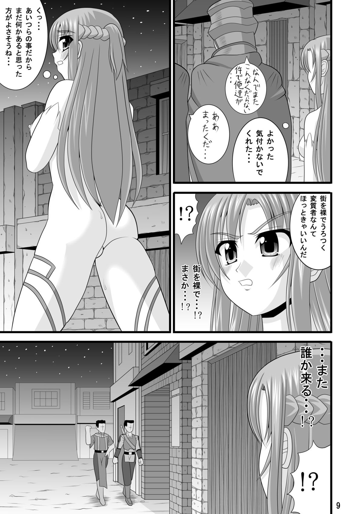 Exposed Art Online page 9 full