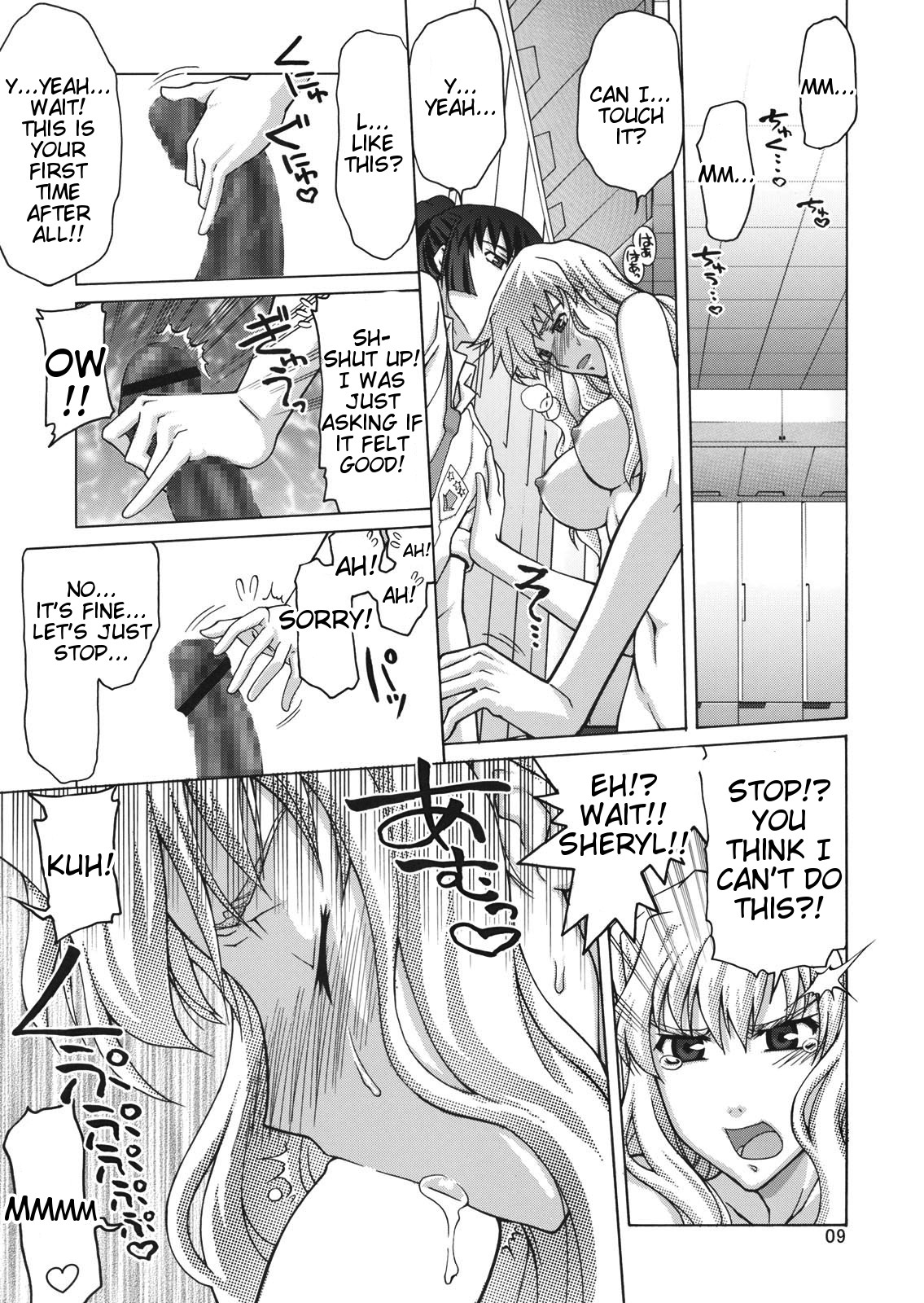 TSUNDERE Frontier page 8 full