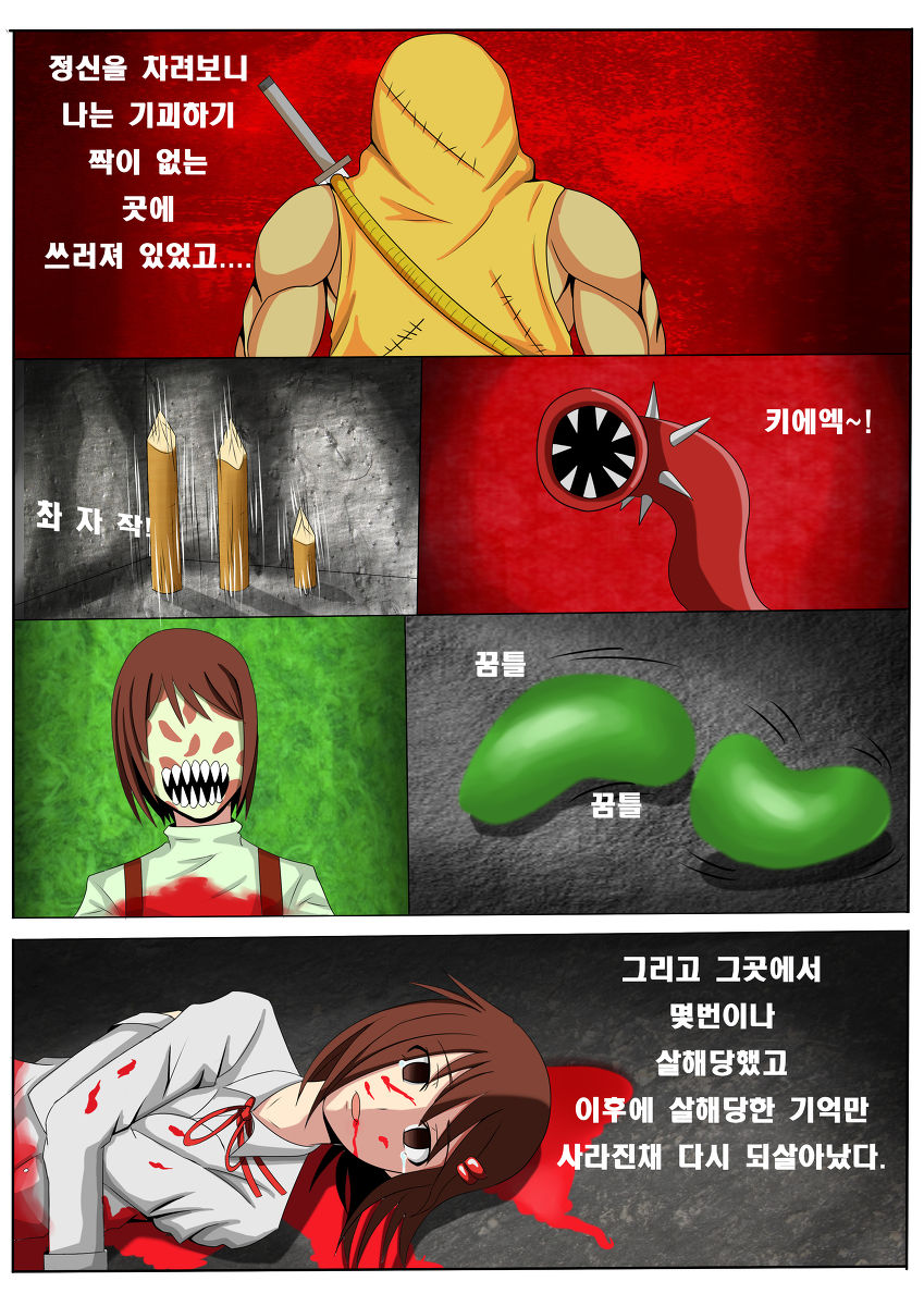 Demonophobia X Splatterhouse page 2 full