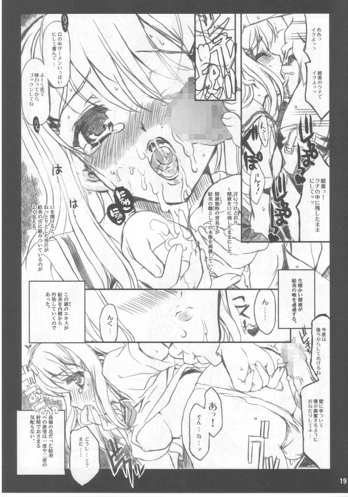 Choo-choo Train page 9 full