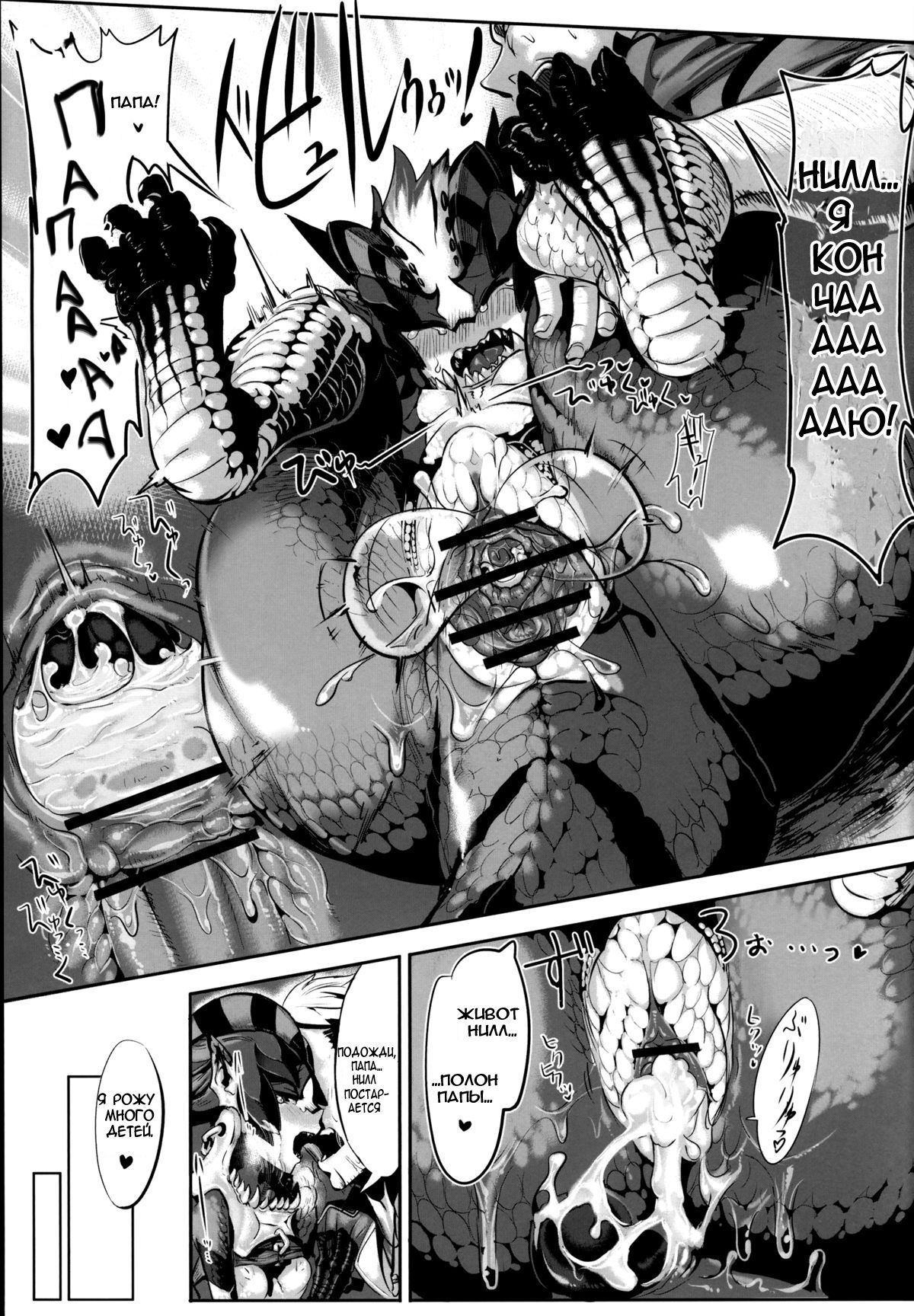 Hyakki Yakou Lv.2 Lizerds page 11 full