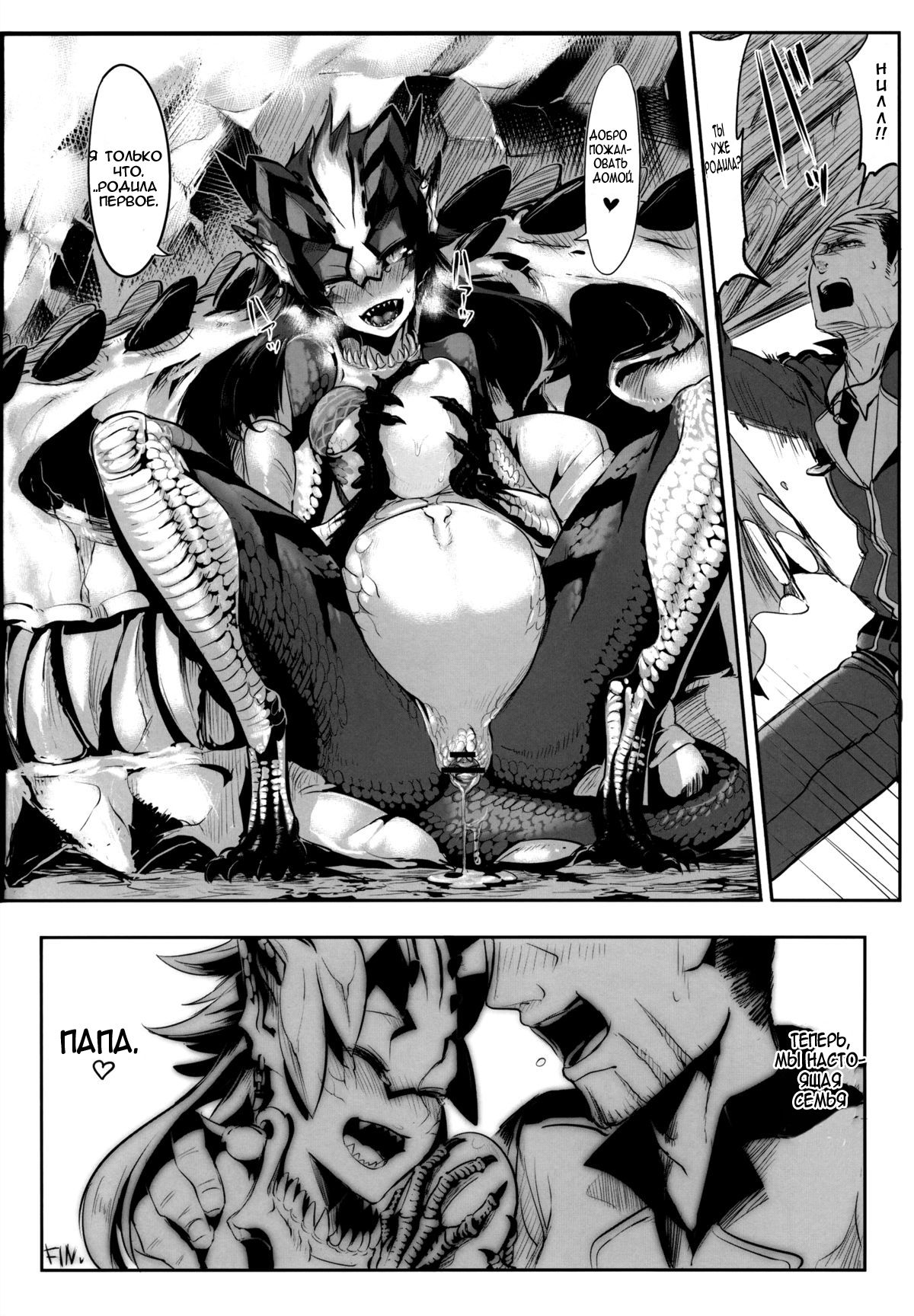 Hyakki Yakou Lv.2 Lizerds page 12 full