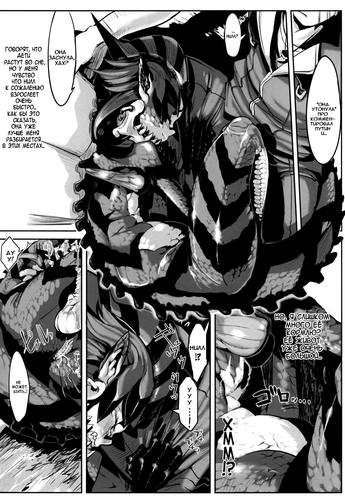 Hyakki Yakou Lv.2 Lizerds page 6 full