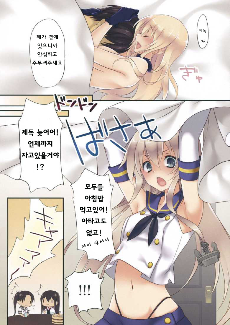 Love Tonight page 12 full