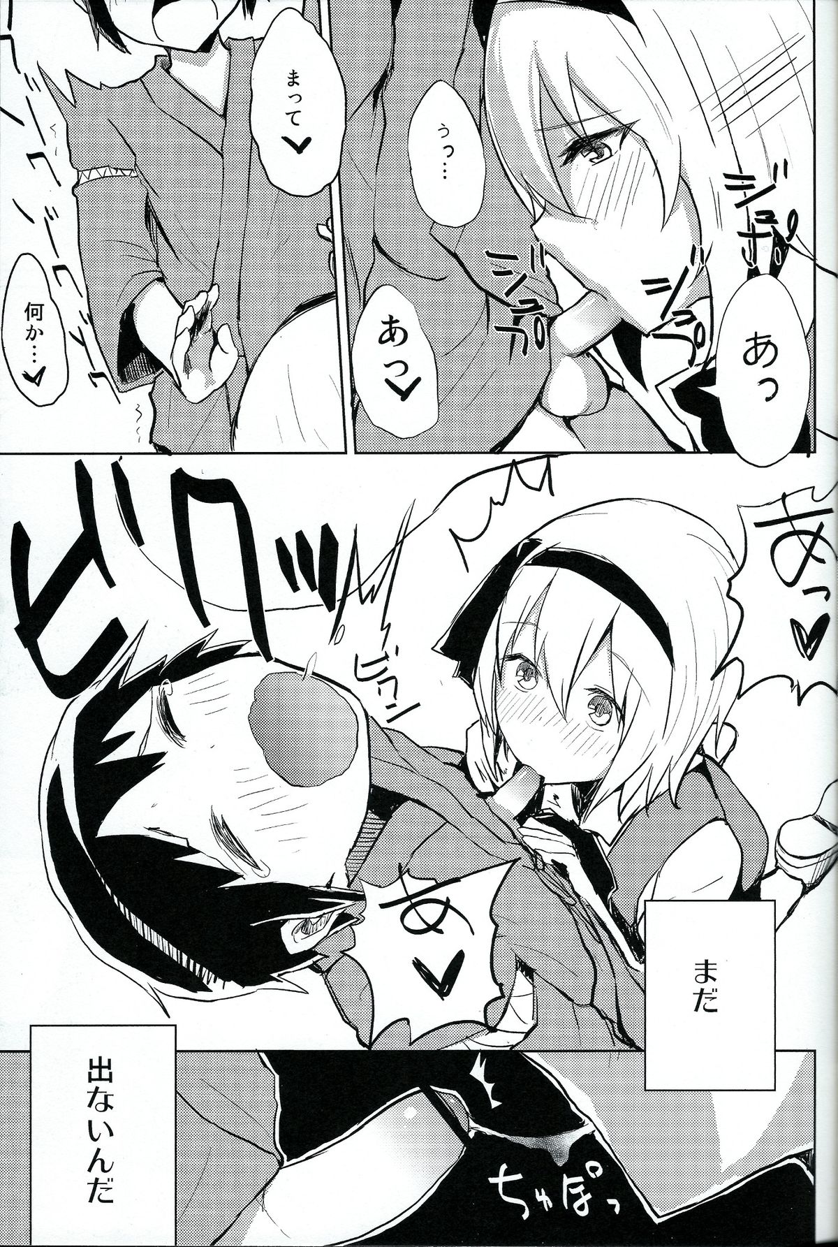 Myon Shota page 10 full