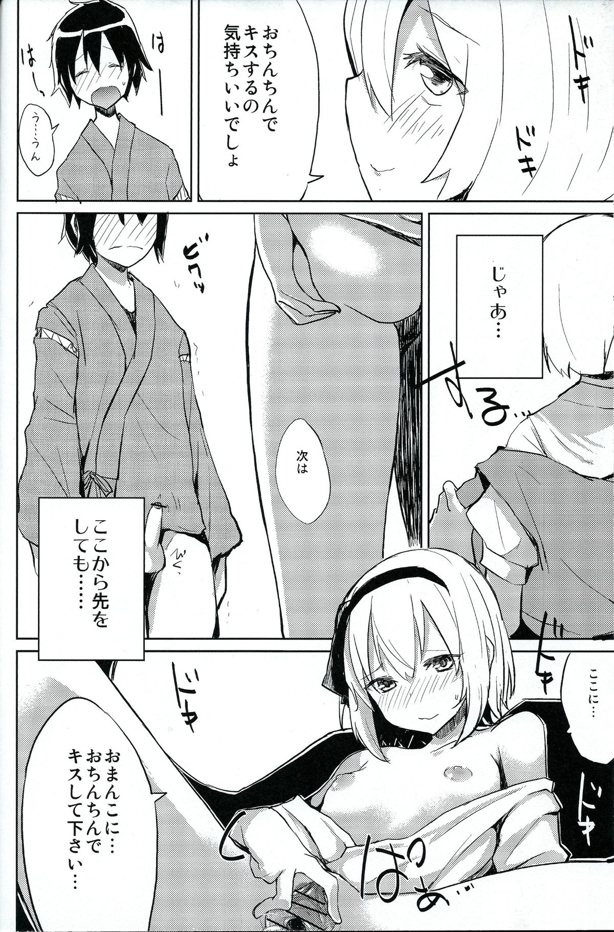 Myon Shota page 11 full