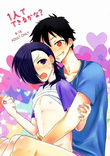 (CCTokyo132) [Mochi Mochi (Nattsu)] Hitori de Dekiru ka na? (Hataraku Maou-sama!) [English] [Valkryest] cover