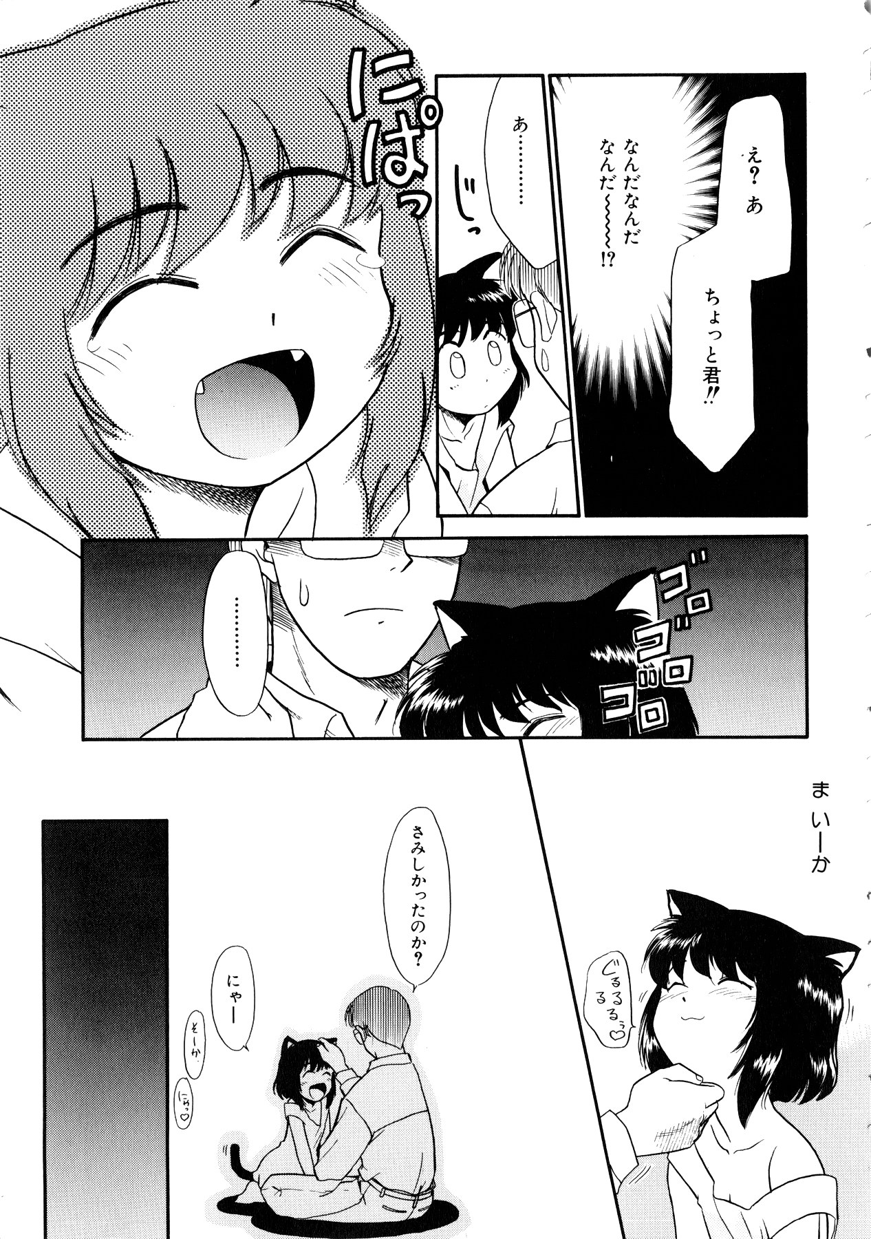 Comic Momogumi Vol.1 page 12 full