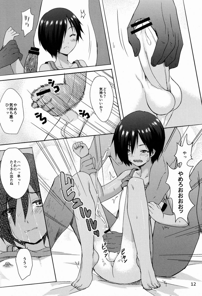 Another Summer page 11 full