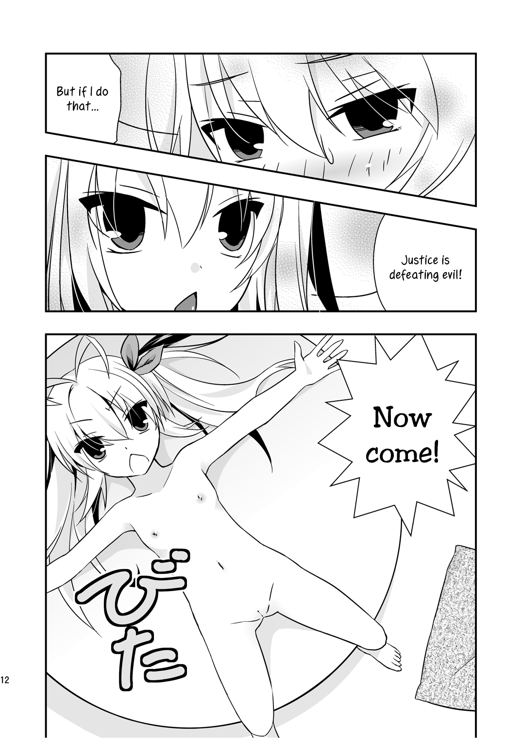 Dagashiya-san no Oshigoto | Candy Store's Job   =TV & Yuri-ism= page 12 full