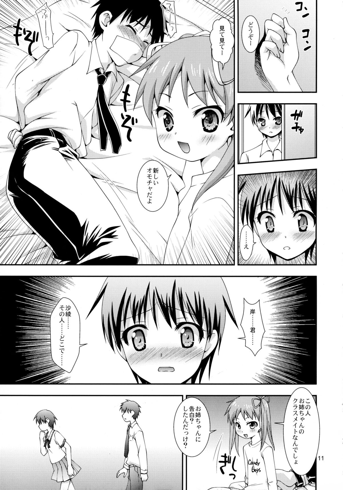 Futanari Dorei to Goshujin-sama page 11 full