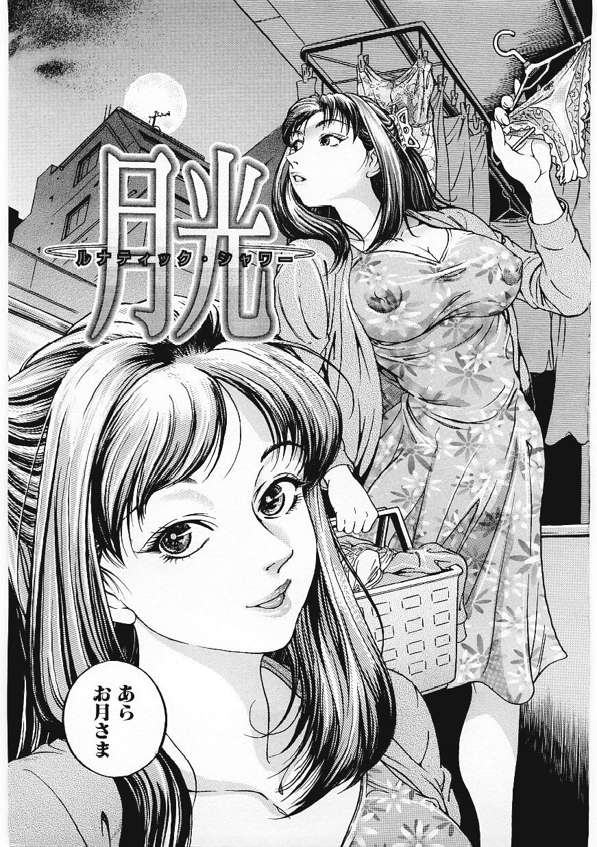 Amazuma page 4 full