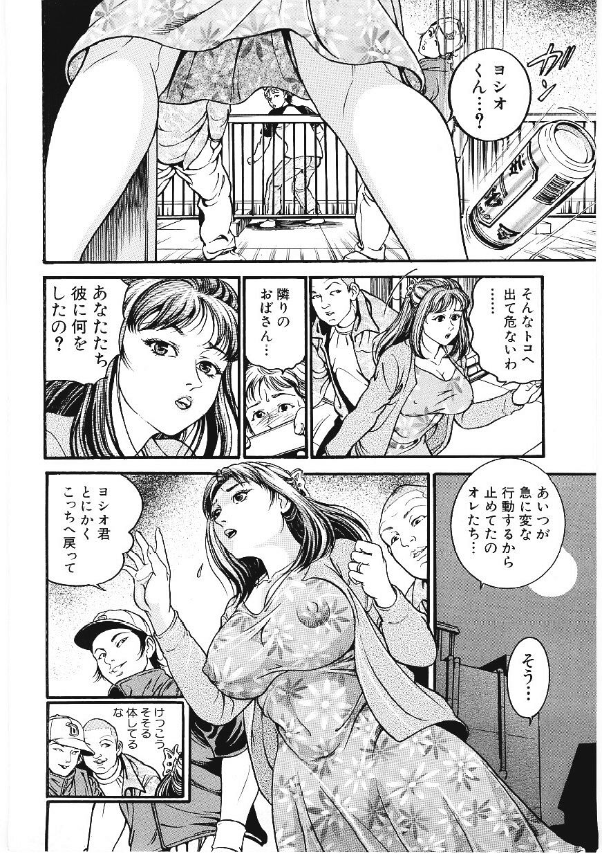 Amazuma page 7 full