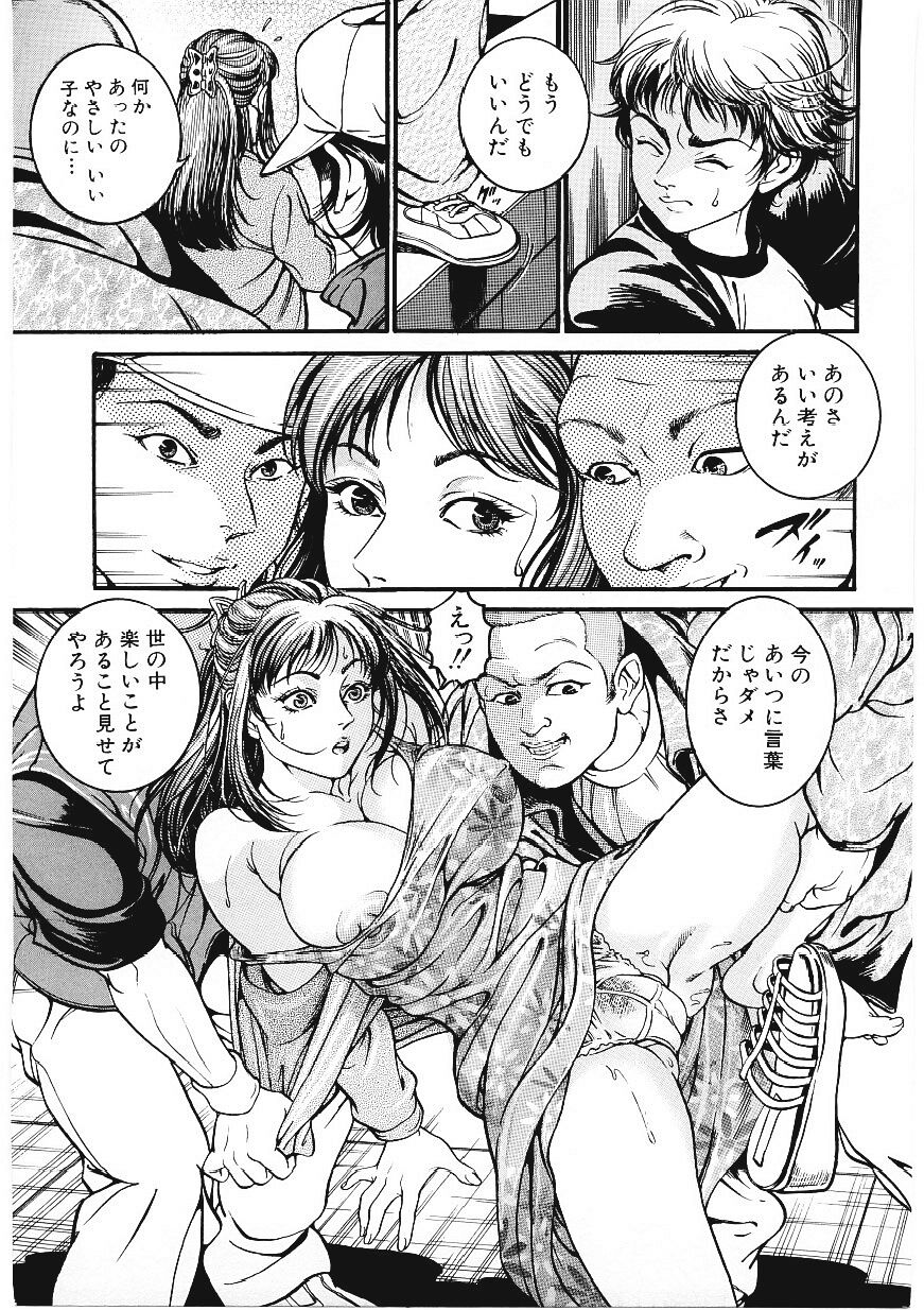 Amazuma page 8 full