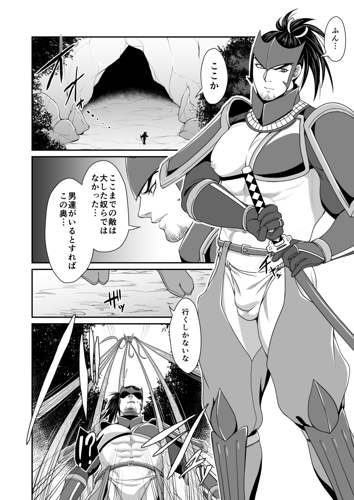 Messiah page 7 full