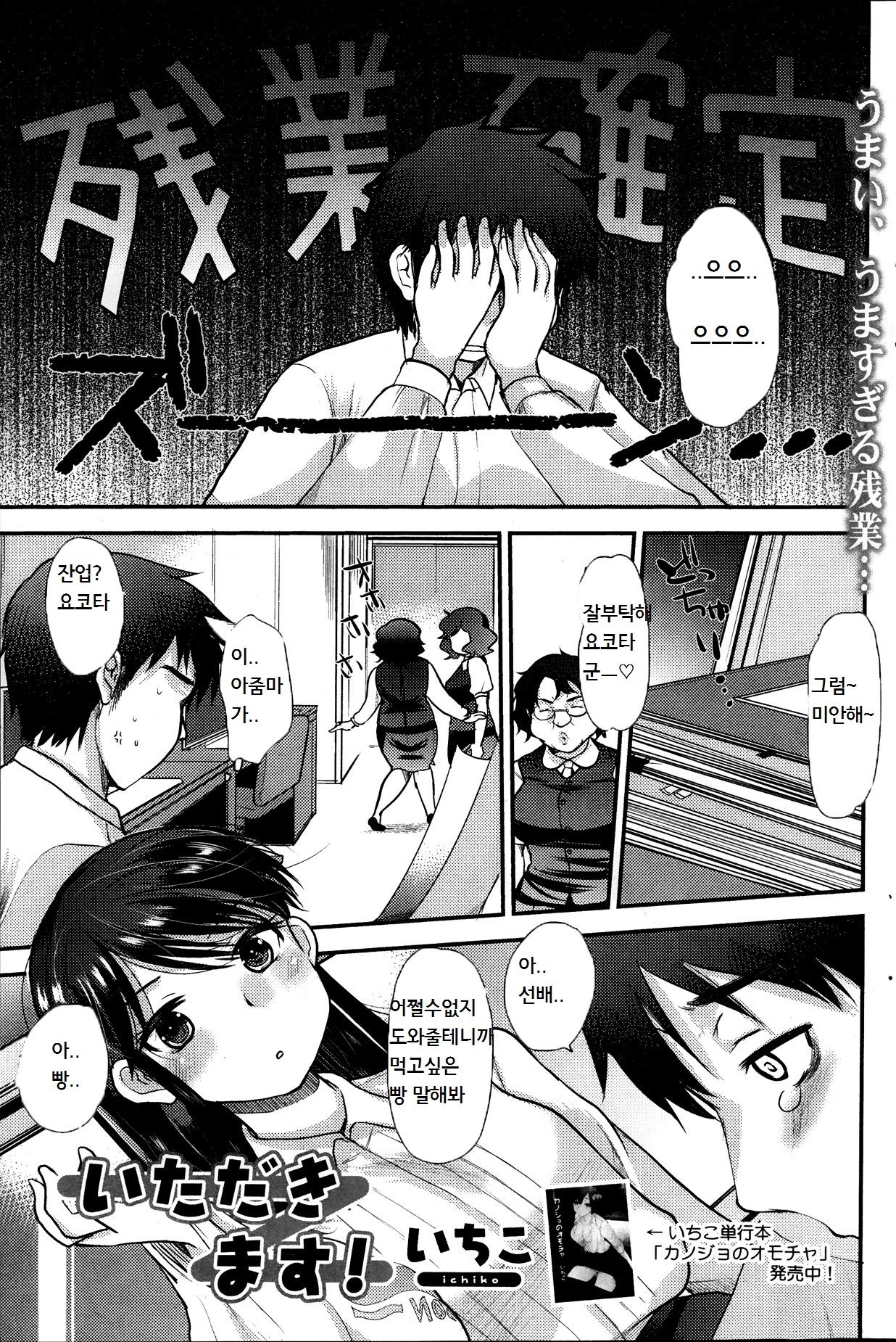 いただきます! page 1 full