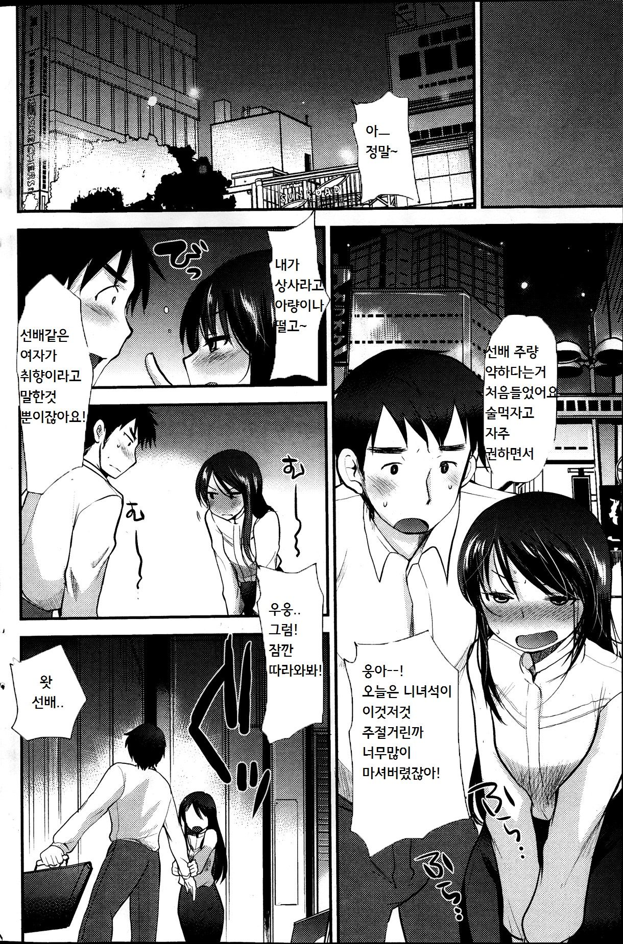 いただきます! page 8 full