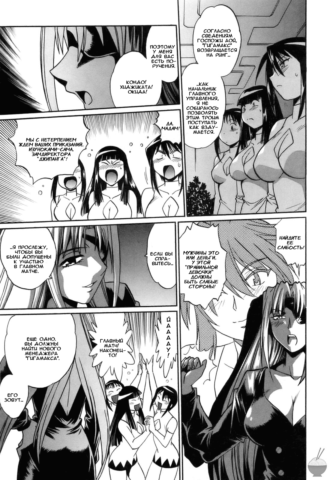 Ring x Mama 2 page 10 full