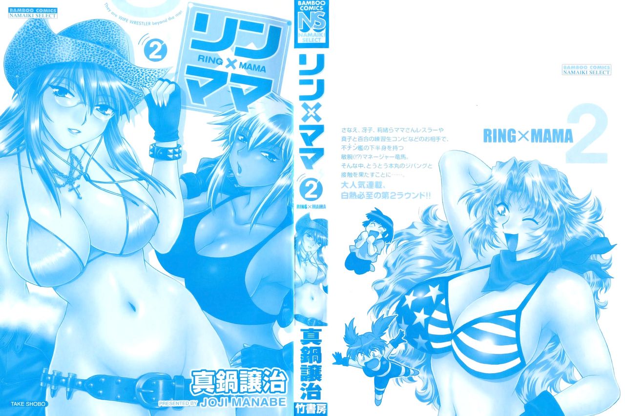 Ring x Mama 2 page 3 full