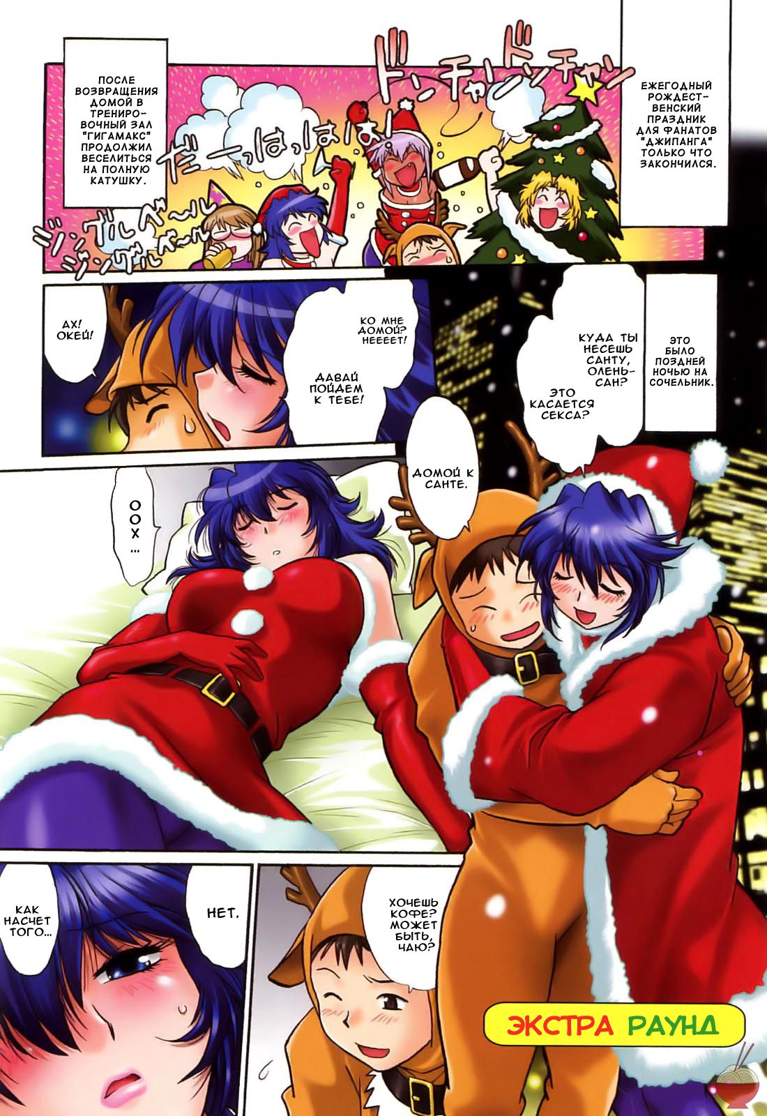 Ring x Mama 2 page 4 full