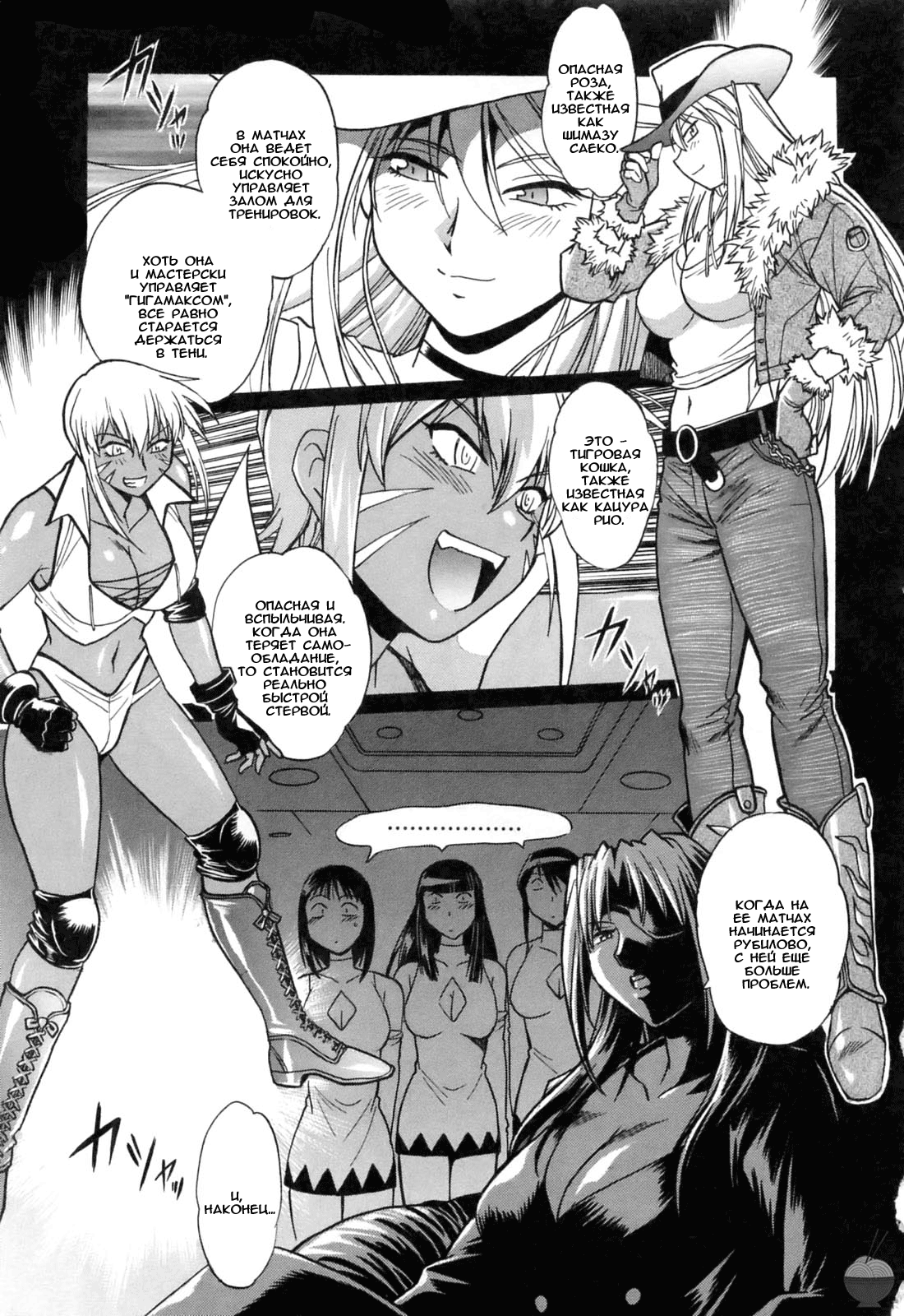 Ring x Mama 2 page 8 full