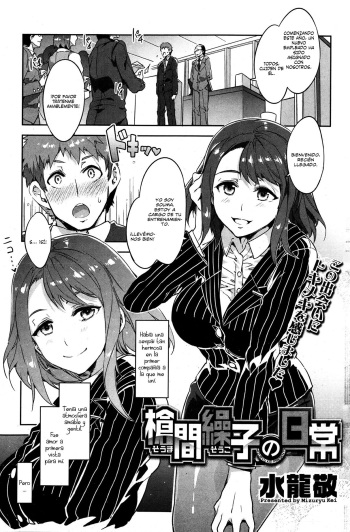 [Mizuryu Kei] Souma Souko No Nichijou |  La Vida Diaria de Souma Souko (COMIC HOTMiLK 2013-07) [Spanish] =P666HF= cover