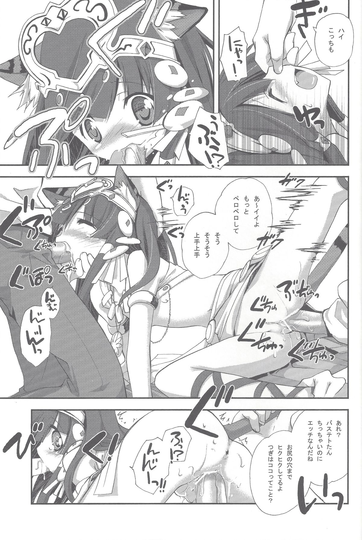 Drops Jinmyouchou page 4 full