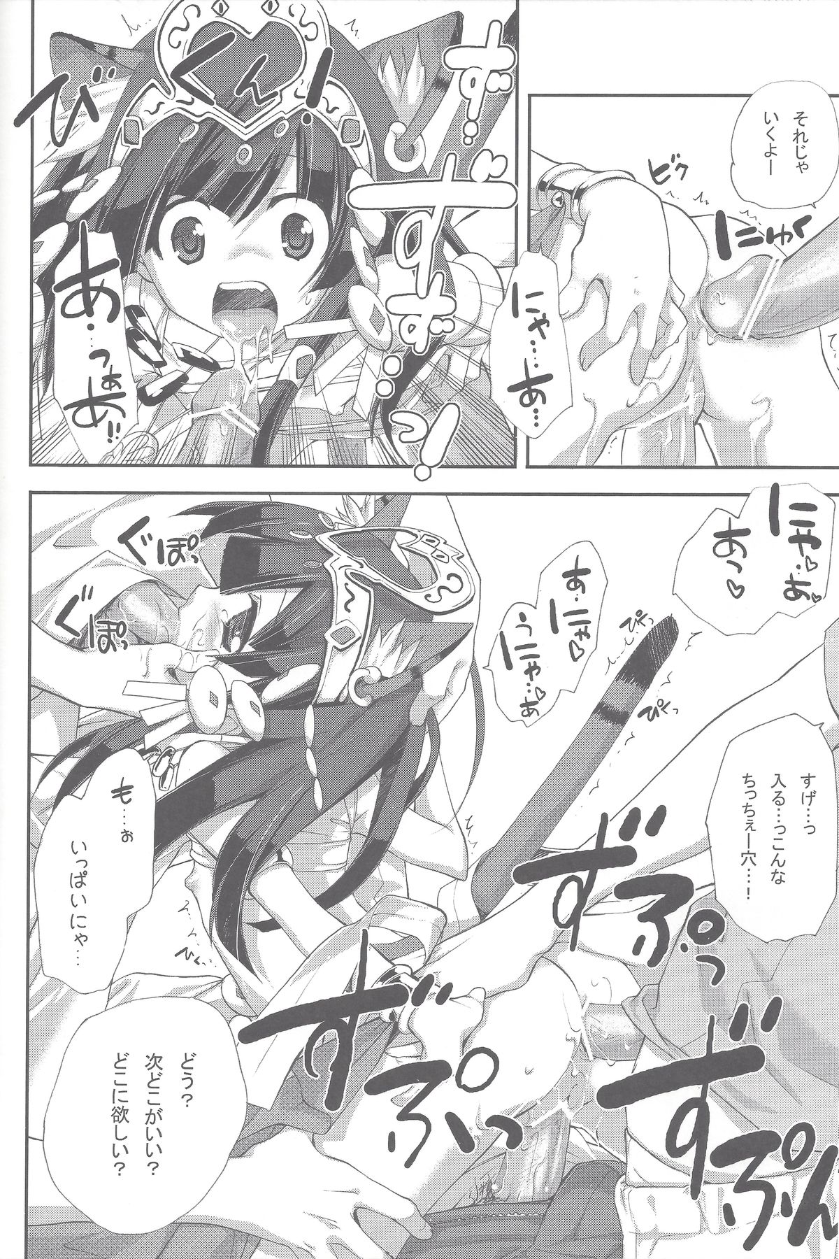 Drops Jinmyouchou page 5 full