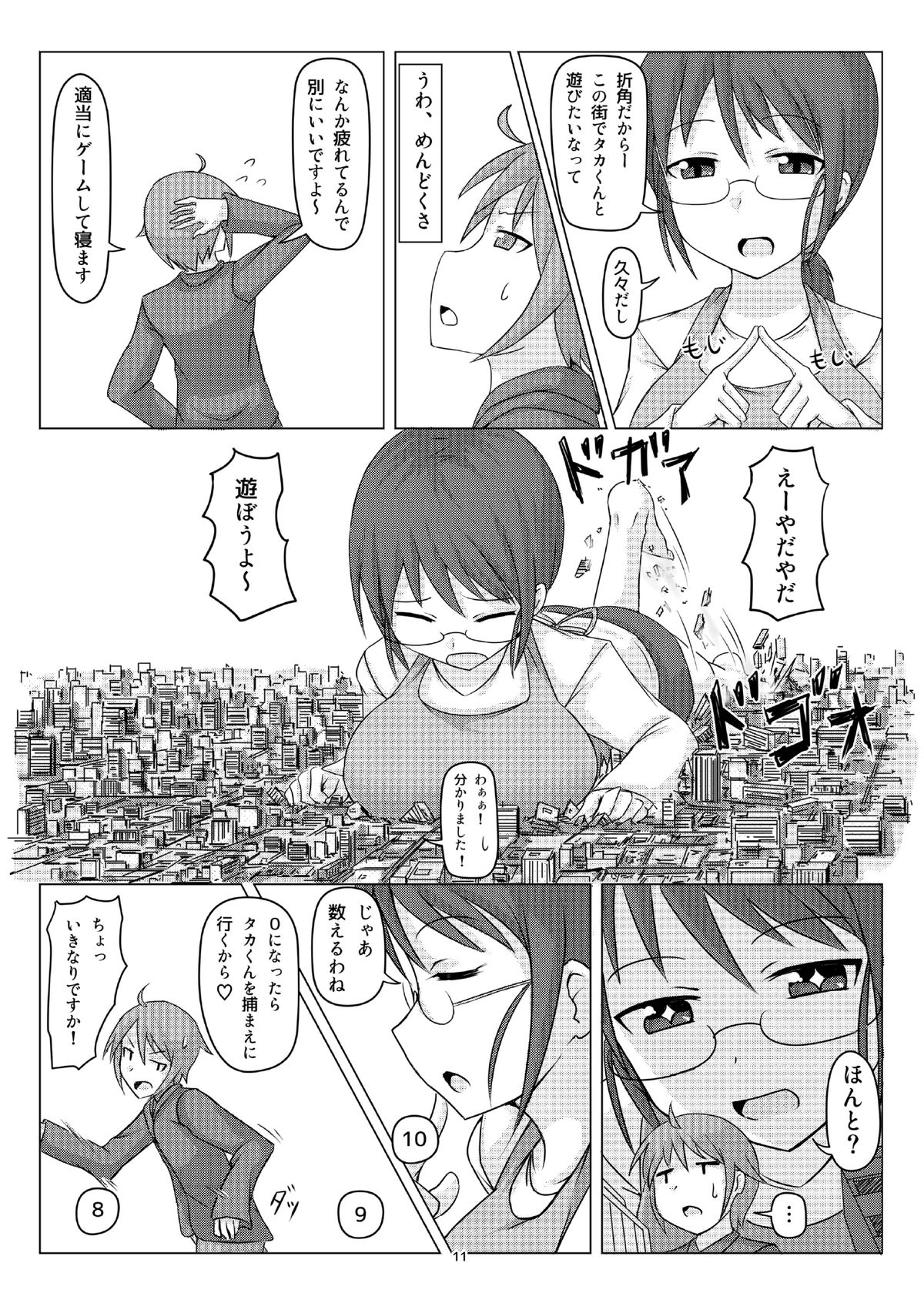 Otekore page 10 full