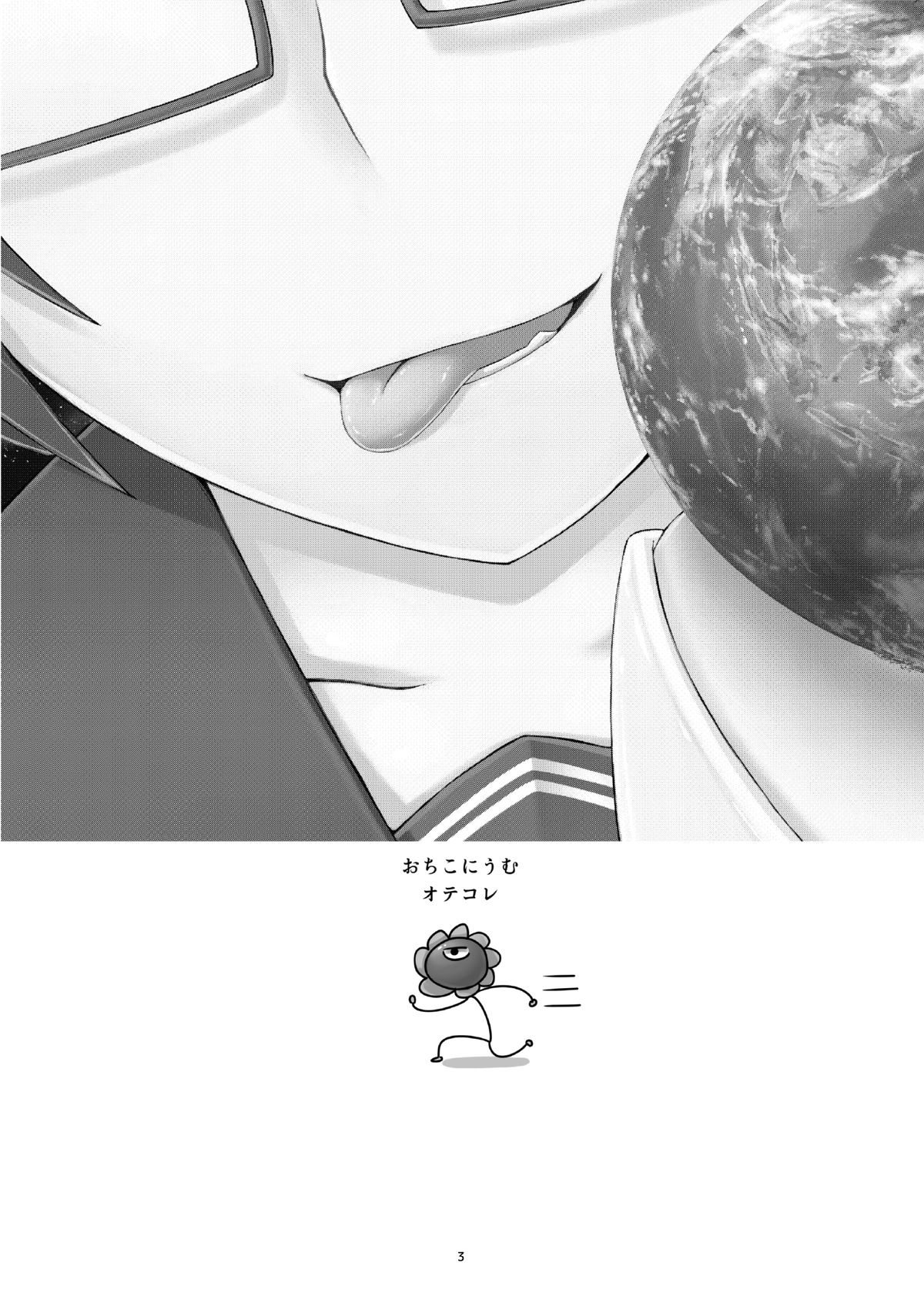 Otekore page 2 full