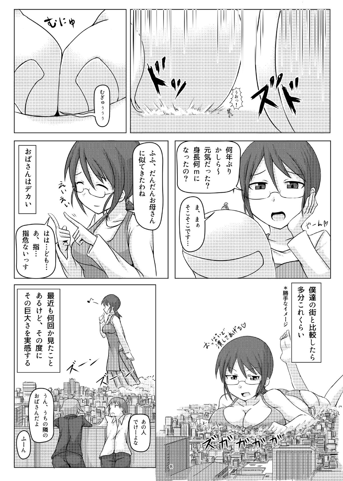 Otekore page 7 full