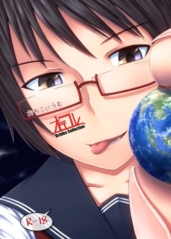 [Ochikonium (Terada Ochiko)] Otekore [Digital] cover