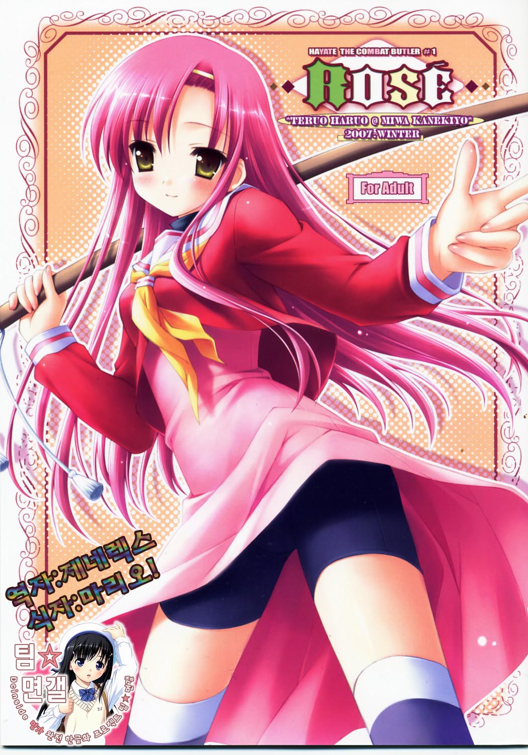 ROSE page 1 full