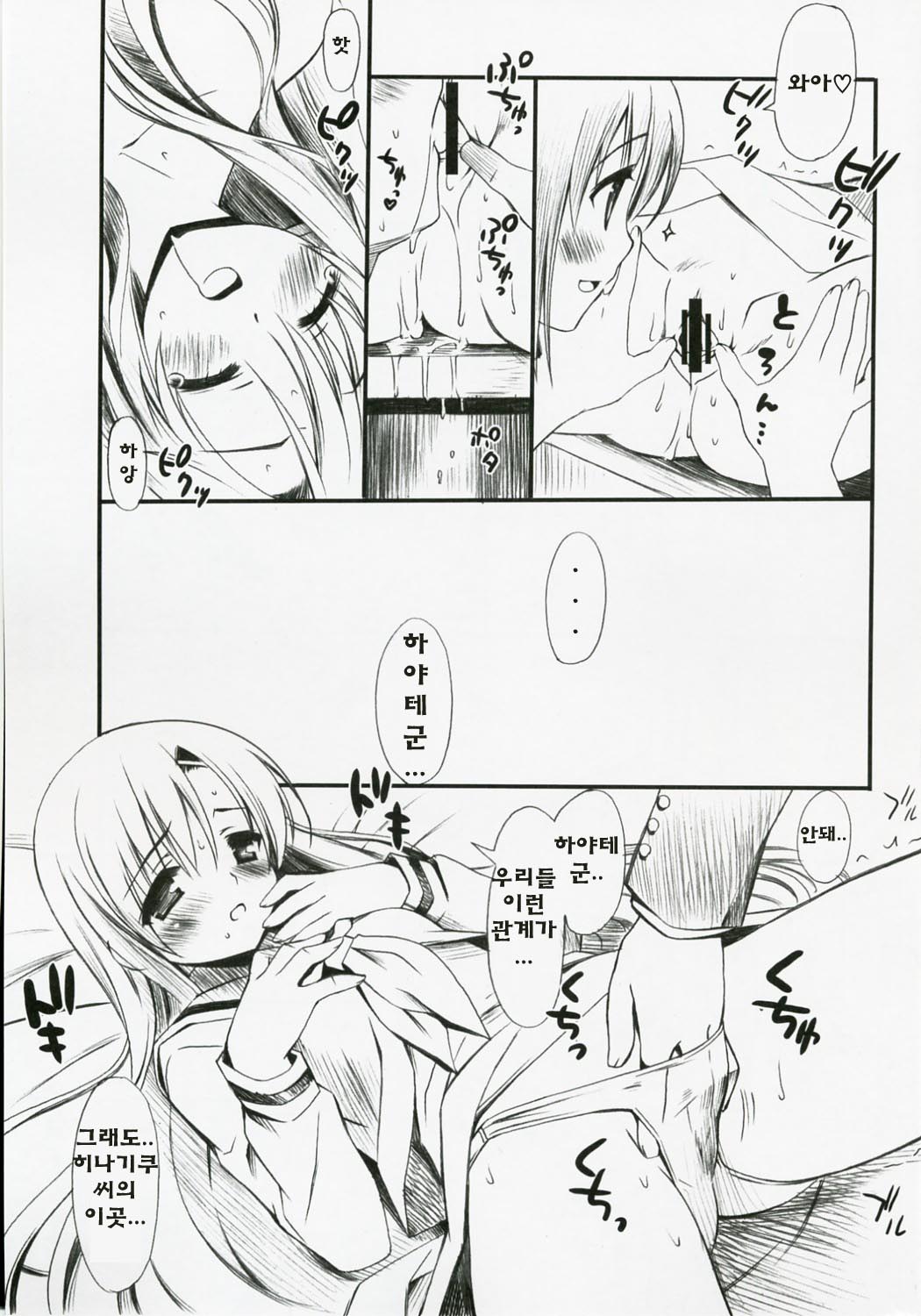 ROSE page 8 full