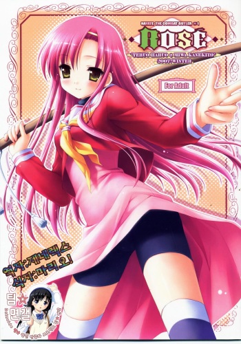 (C73) [Teruo Haruo (Kanekiyo Miwa)] ROSE (Hayate no Gotoku!) [Korean] cover