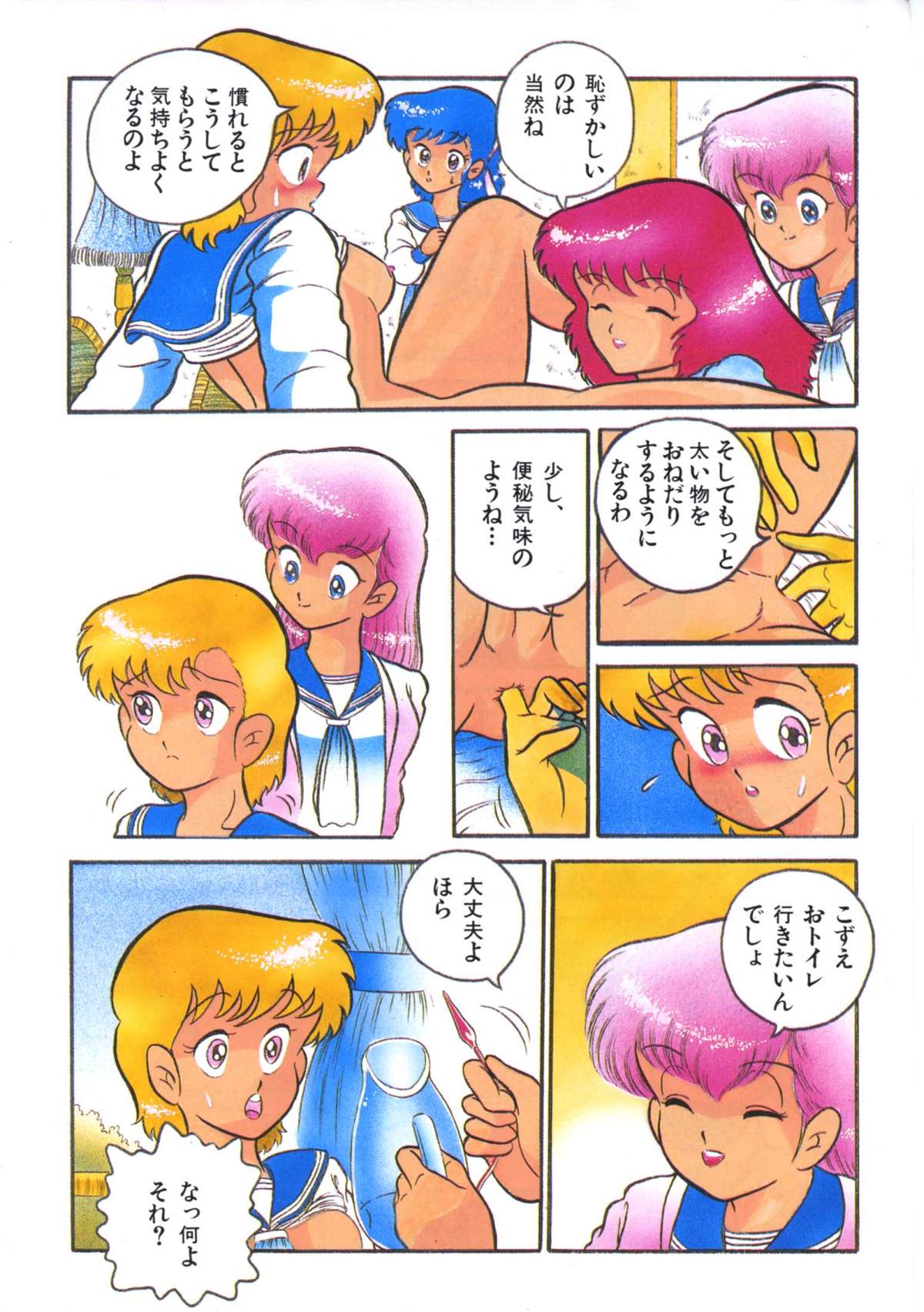 Yoiko no Shinsatsushitsu PART.4 page 8 full