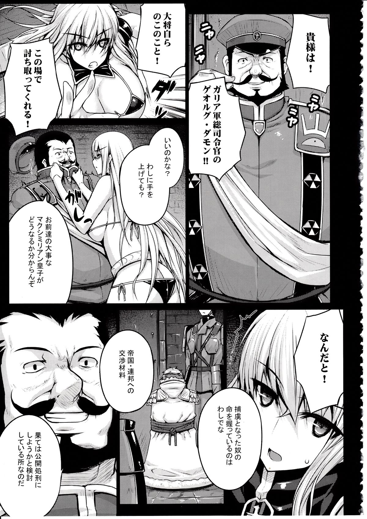 VALKYRIA page 6 full