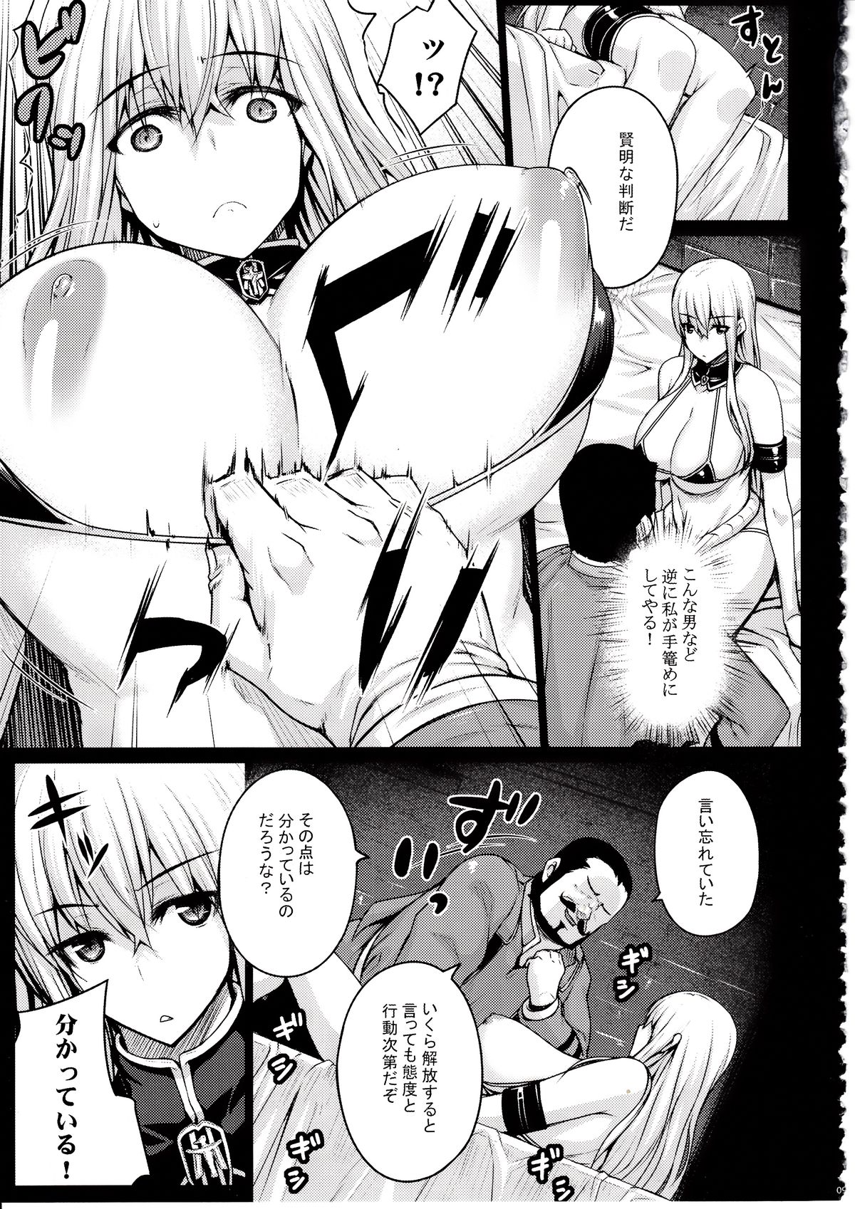VALKYRIA page 8 full