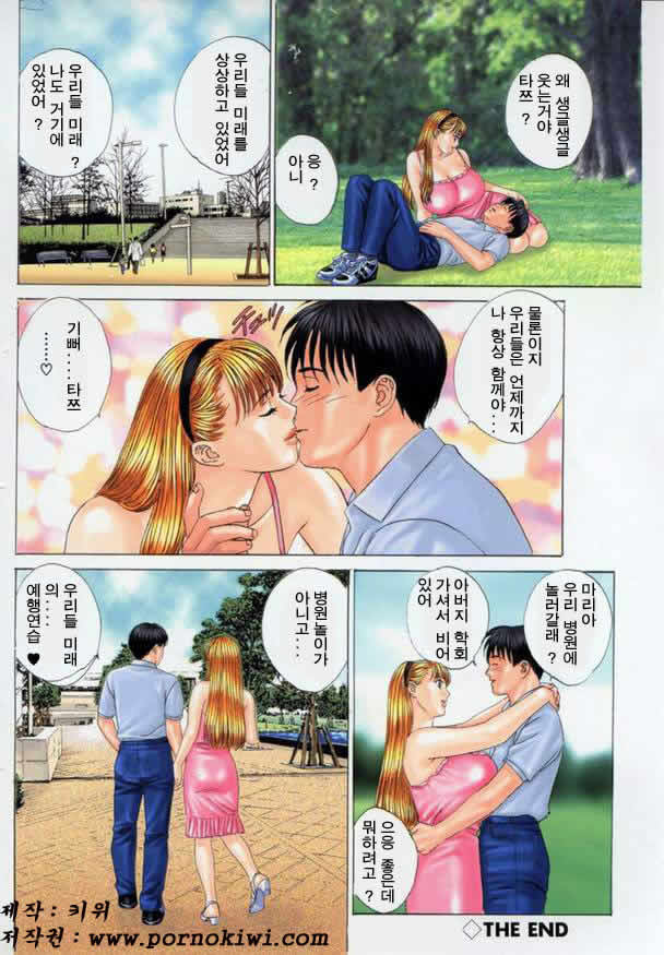 Blue Eyes Vol. 4 page 11 full